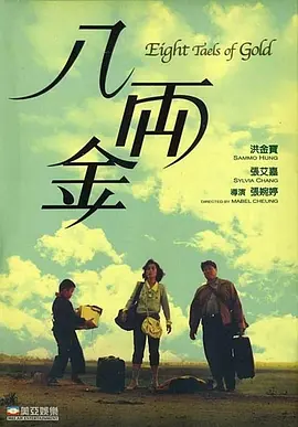 电影乡村农妇完整版在线观看