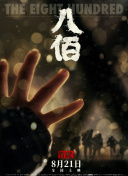 办公室站着做爰视频