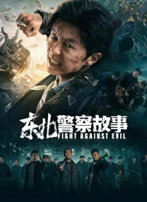 囚禁48天免费观看完整版